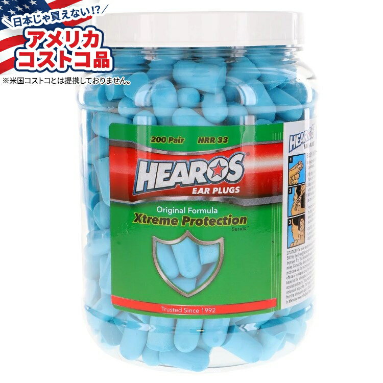 【全品対象・常時2個300円・3個800円・4個1000円OFFクーポン】【アメリカコストコ品】HEAROS エクストリームプロテクション耳栓 200ペア HEAROS Xtreme Protection Ear Plugs, 200-pair 【お取り寄せ商品】【合わせて買いたい】
