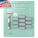 【全品対象・常時2個300円・3個800円・4個1000円OFFクーポン】【アメリカコストコ品】ジレット ヴィーナス デラックス スムース カミソリ 11本入り...