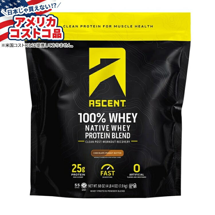 【アメリカコストコ品】アセント 100% ホエイ ネイティブ ホエイ プロテイン ブレンド チョコレート ピーナッツ バター 4.25 ポンド Ascent 100% Whey, Native Whey Protein Blend, Chocolate Peanut Butter, 4.25 lbs 【お取り寄せ商品】【合わせて買いたい】