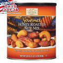 【全品対象・常時2個300円・3個800円・4個1000円OFFクーポン】【アメリカコストコ品】サバンナオーチャード グルメハニーローストナッツミックス 850...