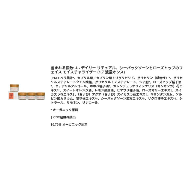 【アメリカコストコ品】ザ・オーガニック・スキン・カンパニー デイリー・リチュアルズ バランシング フェイス モイスチャライザー 4 パック The Organic Skin Co. Daily Rituals Balancing Face Moisturizer, 4-pack【お取り寄せ商品】【合わせて買いたい】