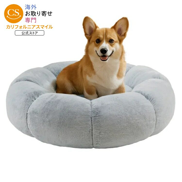 フレンズフォーエバー ドーナツ型 ペットベッド 直径約91cm Friends Forever Donut 36inch Pet Bed 【お取り寄せ商品】