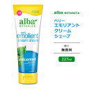 アルバボタニカ ベリーエモリエント クリームシェーブ 無香料 227ml (8floz) Alba botanica Very Emollient Shave Cream Moisturizing Unscented シェービングクリーム 髭剃り 低刺激性 敏感肌 モイスチャライジング【お取り寄せ商品】【合わせて買いたい】