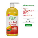 アルバボタニカ ベリーエモリエント ボディウォッシュ ハニーマンゴーの香り 946ml (32floz) Alba botanica Very Emollient Body Wash Honey Mango ボディソープ 低刺激性 敏感肌 水分 保湿 植物性 トロピカル【お取り寄せ商品】【合わせて買いたい】