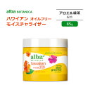 アルバボタニカ ハワイアン オイルフリー 保湿クリーム アロエ&グリーンティー配合 85g (3oz) Alba botanica Hawaiian Oil-Free Moisturizer Aloe & Green Tea 低刺激性 敏感肌 水分 保湿 植物性 スキンケア 微香