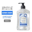 【手洗いに】ア・ラ・メゾン リキッドソープ 低刺激性 無香料 500ml (16.9oz) A LA MAISON Liquid Soap Hypoallergenic Unscented ハンドソープ ボディソープ