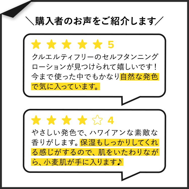 アルバボタニカ サンレスタンナー ゴールデンタンニング セルフタンニングローション alba BOTANICA Sunless Tanner golden tannning 小麦肌 健康的【お取り寄せ商品】【合わせて買いたい】 cmga-10011853 カリフォルニアスマイル サンプル画像2