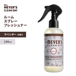 【空間の香りに】ミセスマイヤーズクリーンデイ ルームフレッシュナー ラベンダーの香り 236ml (8floz) Mrs. Meyers Clean Day Lavender Room Freshener ラベンダー ルームスプレー ルームフレグランス ルームフレグランススプレー