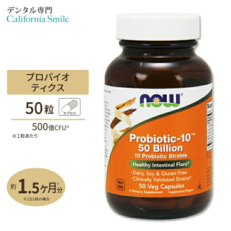 yvoCIeBNXŌoPAzNOW Foods voCIeBbN-10 500 50 xWJvZ iEt[Y Probiotic-10 50Billion 50vegcapsules