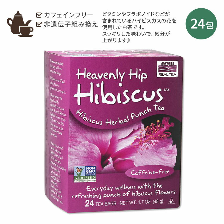 【ホッと一息タイムに】ナウフーズ ヘブンリーヒップ ハイビスカスティー ティーバッグ 24個 NOW Foods HEAVENLY HIP HIBISCUS TEA BAGS ハーブティー お茶 ノンカフェイン 花びら