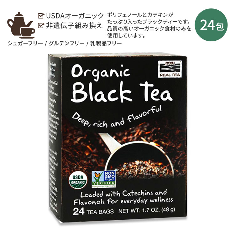 【ホッと一息タイムに】オーガニック ブラック ティー 48g (1.7oz) 24個 NOW Foods (ナウフーズ) ハーブティ 紅茶 お茶 ホット アイス 健康