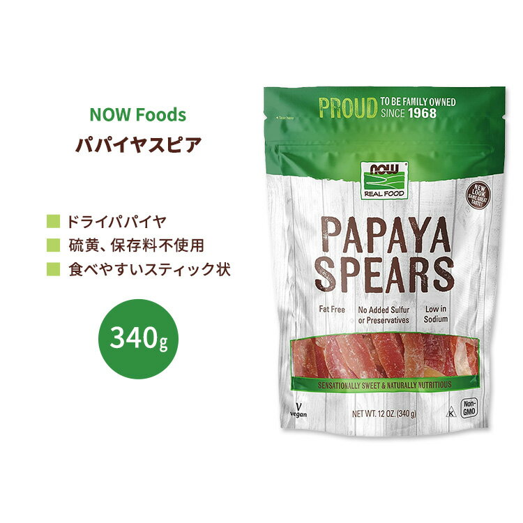 ڤ⤰⤰ˡۥʥա ѥѥ䥹ԥ 340g (12 OZ) NOW Foods Papaya Spears ɥ饤ѥѥ ƥå