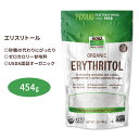 ナウフーズ オーガニック エリスリトール 454 g (1LB) NOW Foods Erythritol Organic お口の健康 甘味料 低糖質 糖質制限 ゼロカロリー 有機