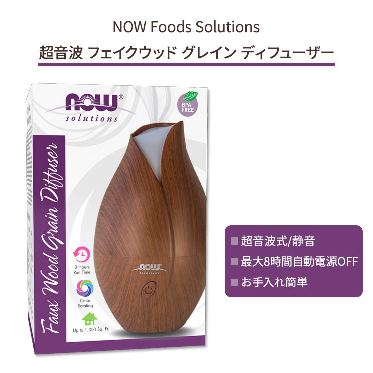 yԂ̍ɁziEt[Y g tFCNEbh OC fBt[U[ NOW Foods Solutions Ultrasonic Faux Wood Grain Diffuser ؖڒ GbZVIC