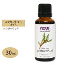 【空間の香りに】ナウフーズ 100 ピュア シダーウッド エッセンシャルオイル (精油) 30ml NOW Foods Essential Oils Cedarwood アロマオイル 香り お香