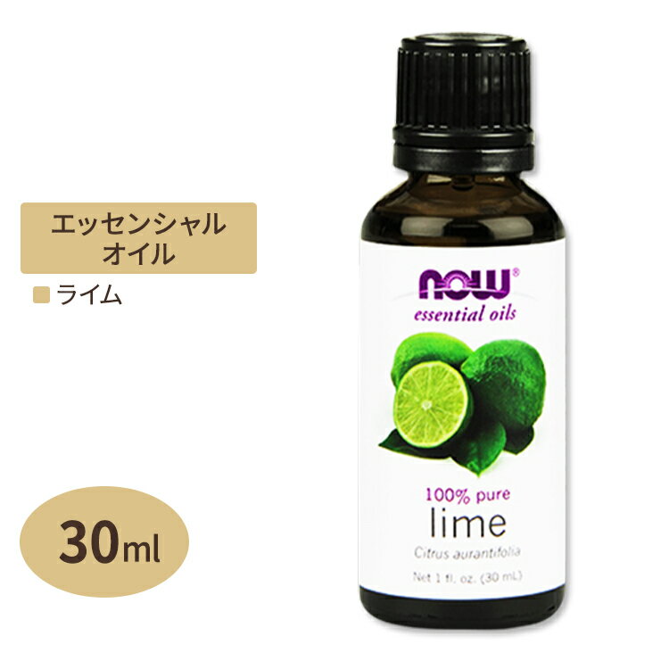yԂ̍ɁziEt[Y 100%sA C GbZVIC () 30ml NOW Foods Lime Essential Oils A}