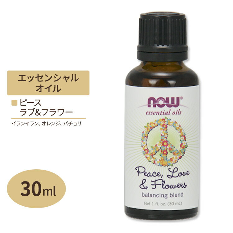 yԂ̍ɁziEt[Y GbZVIC s[X u&t[ ICuh 30ml NOW Foods Essential Oils A}IC 