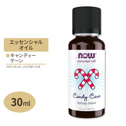 【空間の香りに】ナウフーズ エッセンシャルオイル キャンディーケーン ホリデーブレンド 30ml (1floz) NOW Foods Candy Cane Oil Blend アロマ 精油 キャンディーケイン