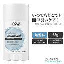 【スティック型デオドラント】ナウフーズ ロングラスティング デオドラント スティック 無香料 62g (2.2 oz) NOW Foods LONG-LASTING DEOD STICK UNSCENTED 制汗剤 わき汗 足の臭い