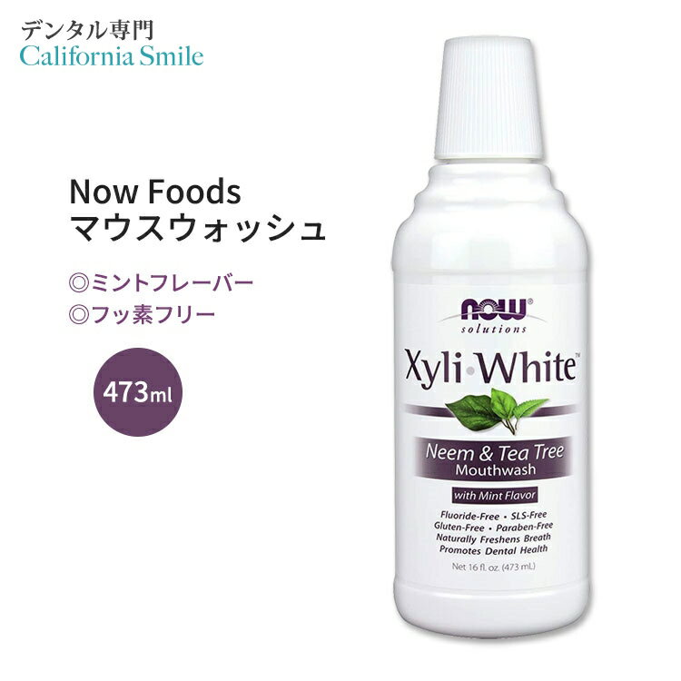 y}EXEHbVEtziEt[Y LVzCg }EXEHbV j[&eB[c[ ~gt[o[ 473ml (16.0 fl oz) Now Foods XyliWhite Neem & Tea Tree Mouthwash u₩ E_igEt[ tbft[