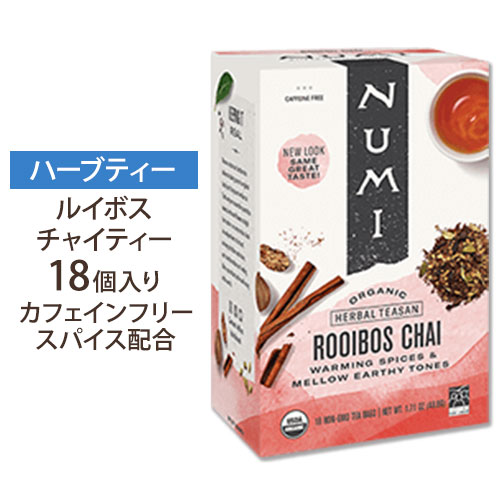 【ホッと一息タイムに】ヌミティー ルイボスチャイ 48.6g 18回分 Numi Tea Rooibos Chai Teasans ルイボスティー チャイティー 茶【お取り寄せ商品】【合わせて買いたい】