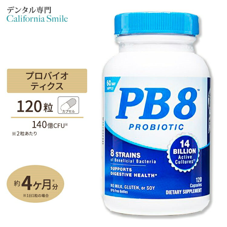 【プロバイオティクスで口腔環境ケア】PBB8 乳酸菌14憶 120粒 カプセル Nutrition Now (ニュートリション ナウ)