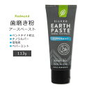 レドモンド アースペースト 活性炭配合 歯磨き粉 ペパーミントフレーバー 113g (4oz) Redmond Earthpaste with Silver Peppermint Charcoal トゥースケア オーラルケア ベントナイト粘土 ナノシルバー