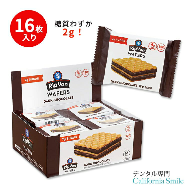 【もぐもぐタイムに】リップバン ウエハース ダークチョコレート ローシュガー 16個入り Rip Van Wafels Wafers Dark Chocolate 16packs