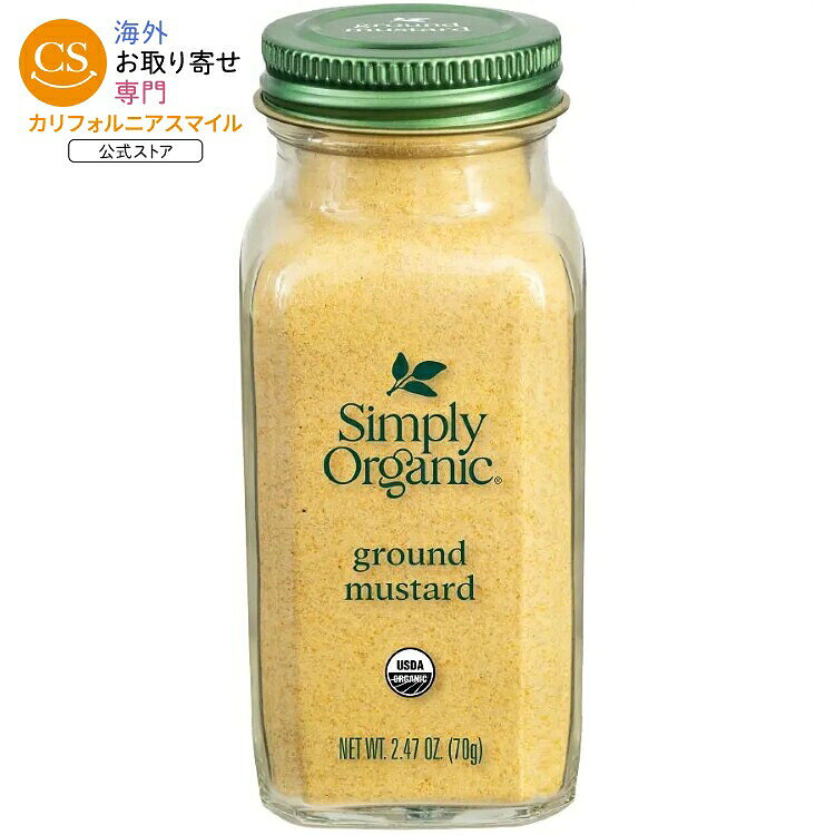 シンプリーオーガニック マスタードシード パウダー 70g Simply Organic Mustard S...