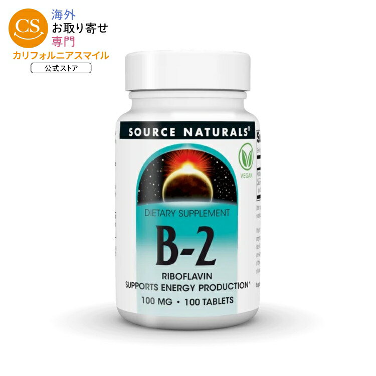 【ポイントUP★1日0時-12日9時】ソースナチュラルズ ビタミンB2 100mg 100粒 Source Naturals Vitamin B-2 100 mg 100 Tablet 【お取り寄せ商品】【合わせて買いたい】