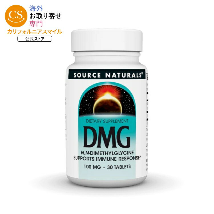 Rakuten - ソースナチュラルズ DMG 100mg 30粒 Source Naturals DMG 100 mg 30 Tablet 【お取り寄せ商品】【合わせて買いたい】