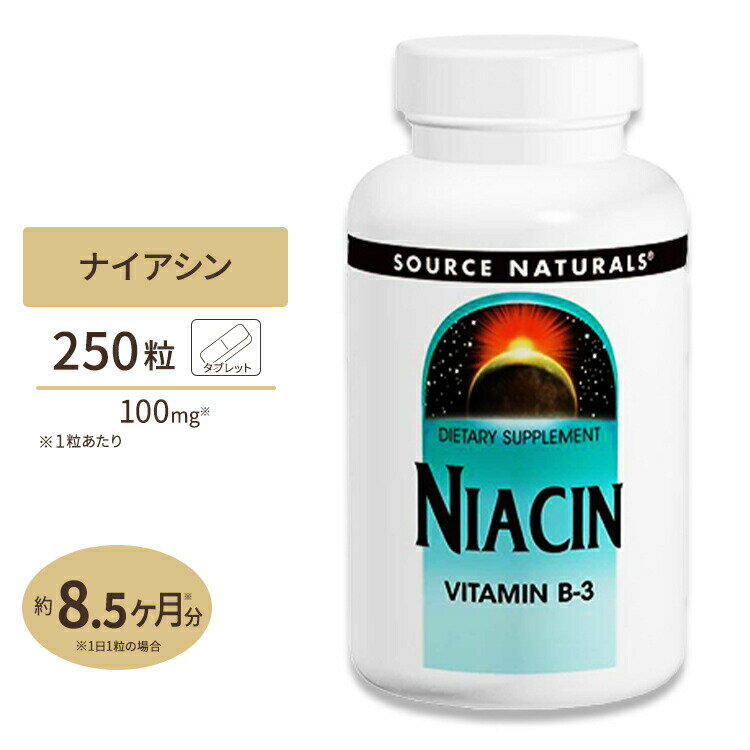 ソースナチュラルズ ナイアシン ビタミンB-3 250粒 Source Naturals NIACIN VITAMIN B-3 250tablets【..