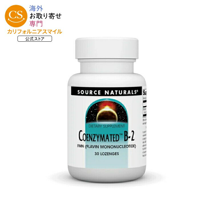 【ポイントUP★1日0時-12日9時】ソースナチュラルズ コエンザイメイテッド B-2 25mg ペパーミント味 30ロゼンジ Source Naturals Coenzymated・B-2 25 mg Peppermint 30 Lozenge 【お取り寄せ商品】【合わせて買いたい】