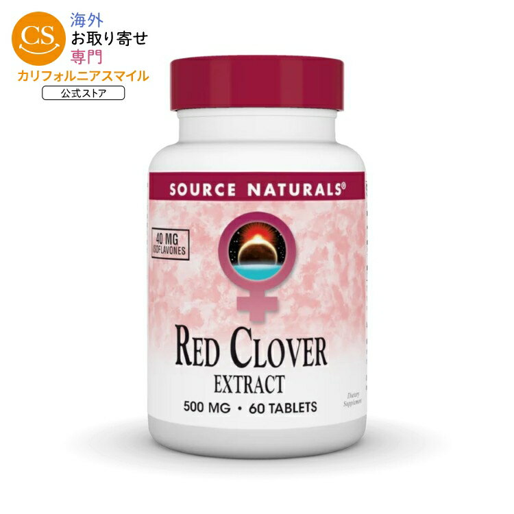 ソースナチュラルズ エターナルウーマン レッドクローバーエキス 500mg 60粒 Source Naturals Eternal Woman・Red Clover Extract 500 mg 60 Tablet 【お取り寄せ商品】【合わせて買いたい】