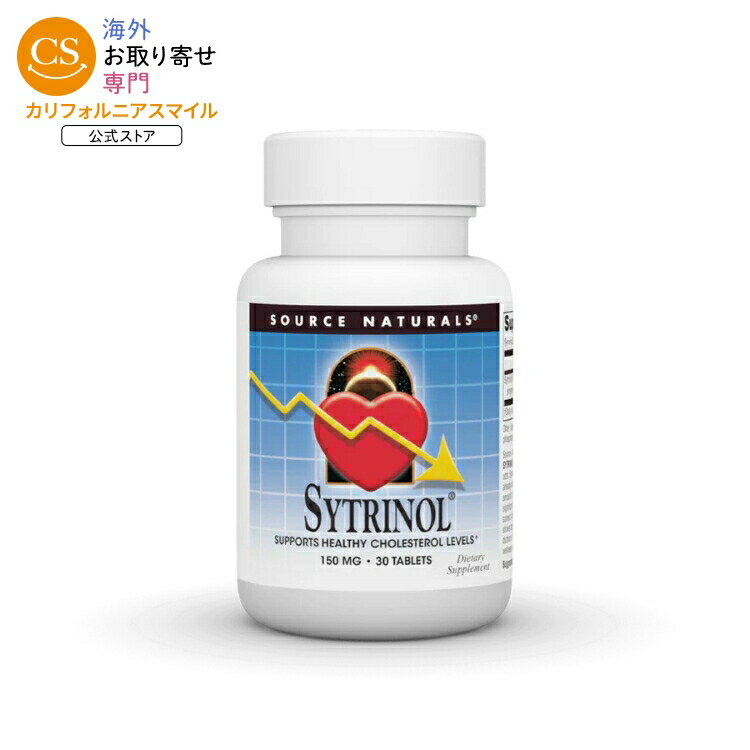 ソースナチュラルズ シトリノール 150mg 30粒 Source Naturals Sytrinol・150 mg 30 Tablet 【お取り寄せ商品】【合わせて買いたい】