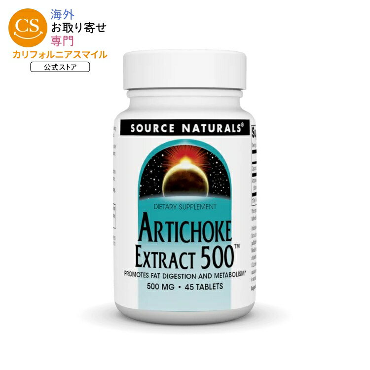 樂天商城 - ソースナチュラルズ アーティチョークエキス 500mg 45粒 Source Naturals Artichoke Extract 500・500 mg 45 Tablet 【お取り寄せ商品】【合わせて買いたい】