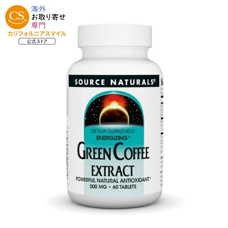 ソースナチュラルズ エナジャイジング グリーンコーヒーエキス 500mg 60粒 Source Naturals Energizing Green Coffee Extract 500 mg 60 Tablet 【お取り寄せ商品】【合わせて買いたい】