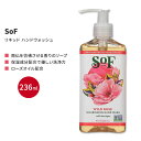 【手洗いに】サウスオブフランス ワイルドローズ リキッド ハンドウォッシュ 236ml (8 fl oz) SoF Wild Rose Liquid Hand Wash 海藻配合 ハンドソープ