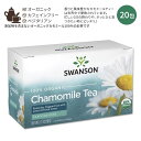 【ホッと一息タイムに】スワンソン オーガニック カモミールティー 20包 20g (0.7oz) SWANSON 100% Organic Chamomile Tea Caffeine Free ティーバッグ ハーブティー ハーバルティー カフェインフリー