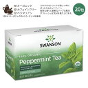 【ホッと一息タイムに】スワンソン オーガニック ペパーミントティー 20包 30g (1.05oz) SWANSON 100% Organic Peppermint Tea Caffeine-Free ティーバッグ ホット アイス カフェインフリー ミントティー