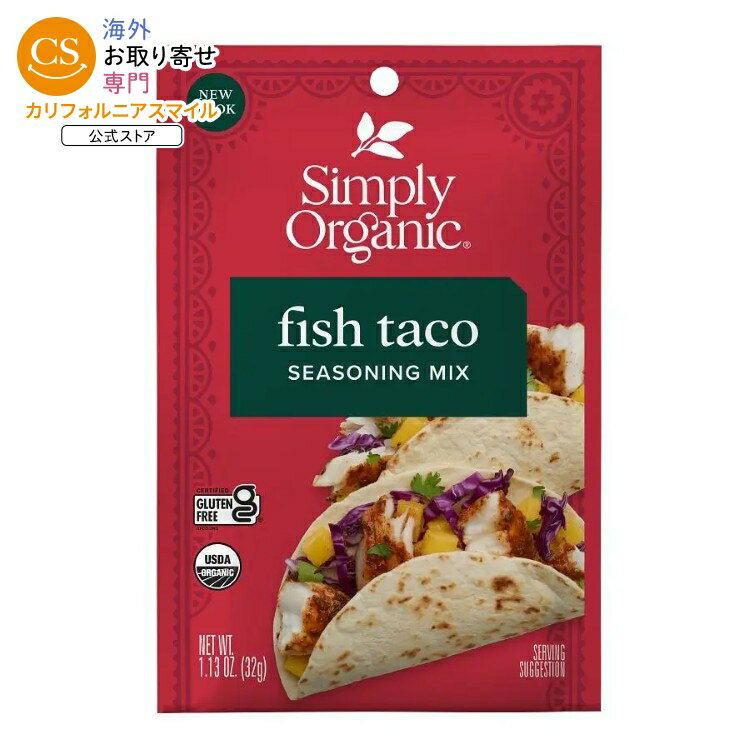 Rakuten - シンプリーオーガニック フィッシュタコスシーズニングミックス 32g Simply Organic Fish Taco Seasoning Mix 1.13 oz. 【お取り寄せ商品】