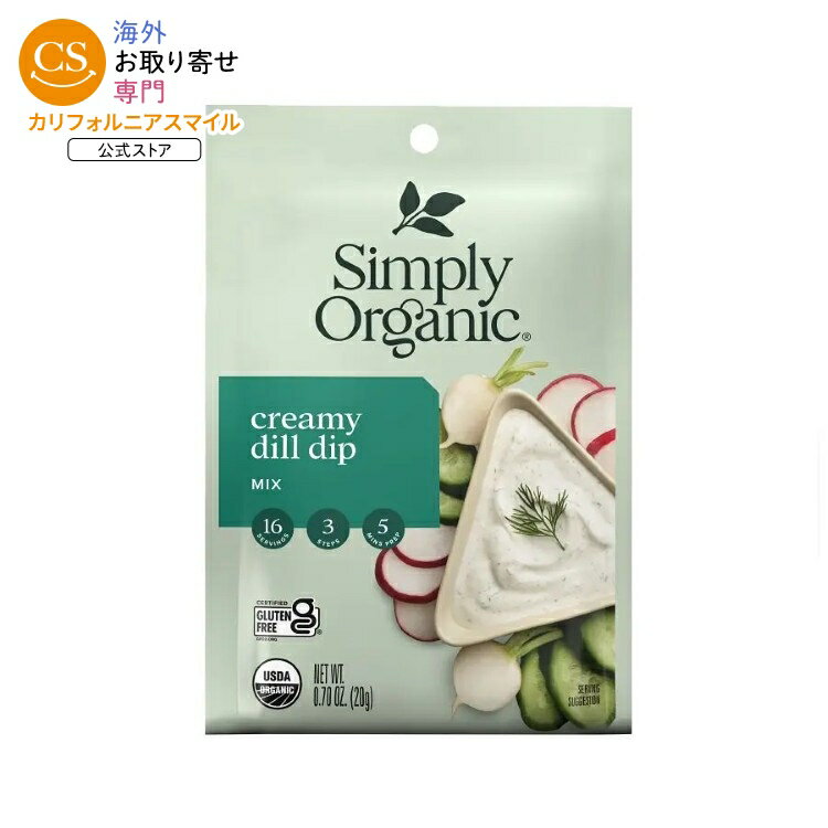 Other - 【ポイントUP★1日-11日2時】シンプリーオーガニック クリーミーディル ディップミックス 20g Simply Organic Creamy Dill Dip Mix 0.70 oz. 【お取り寄せ商品】