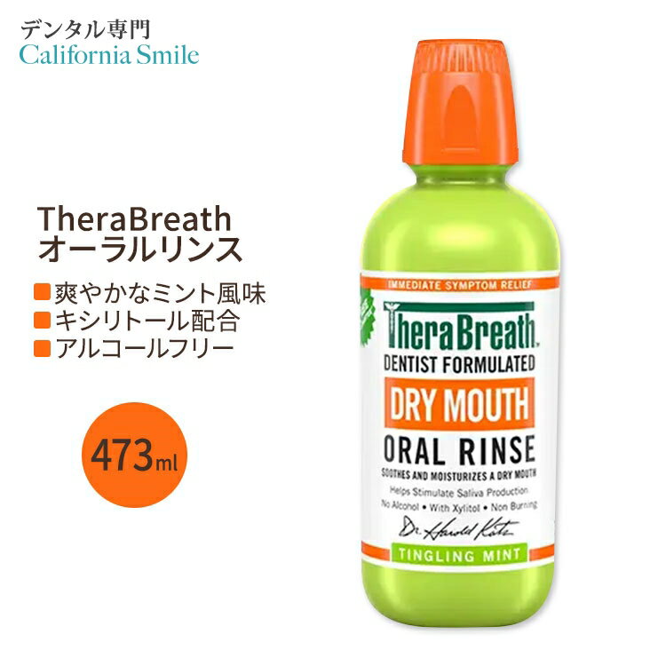 y}EXEHbVEtzZuX I[X eBOO~g 473ml (16 oz) TheraBreath Dry Mouth Oral Rinse - Tingling Mint AR[t[ LVg[z }EXEHbV