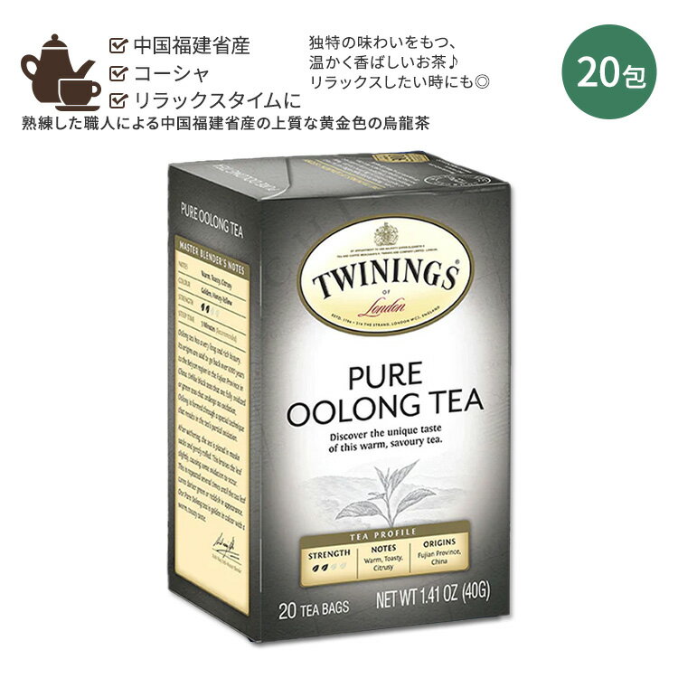 【ホッと一息タイムに】トワイニング ピュア ウーロン ティー 烏龍茶 ティーバッグ 20包 40g (1.41oz) TWININGS China Oolong Tea お茶 ウーロン茶