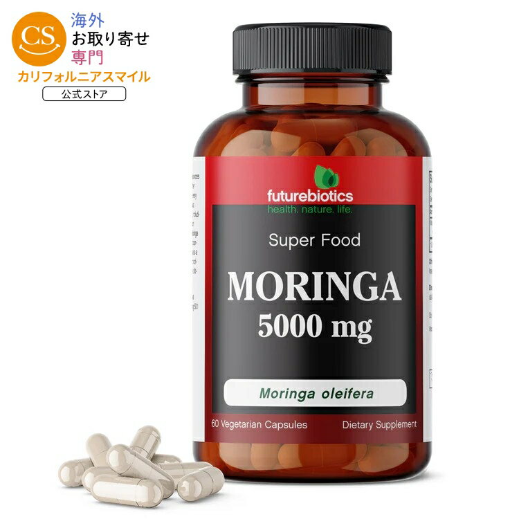 フューチャーバイオティクス モリンガ 5000mg 60ベジカプセル FUTUREBIOTICS Morin...