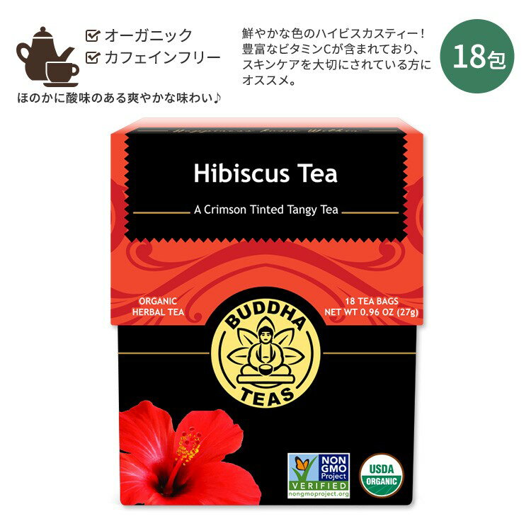 清凉饮料 - ブッダティーズ ハイビスカスティー 18包 27g (0.96oz) BUDDHA TEAS Organic Hibiscus 健康 栄養 スキンケア ヘアケア アントシアニン お茶 簡単【お取り寄せ商品】【合わせて買いたい】