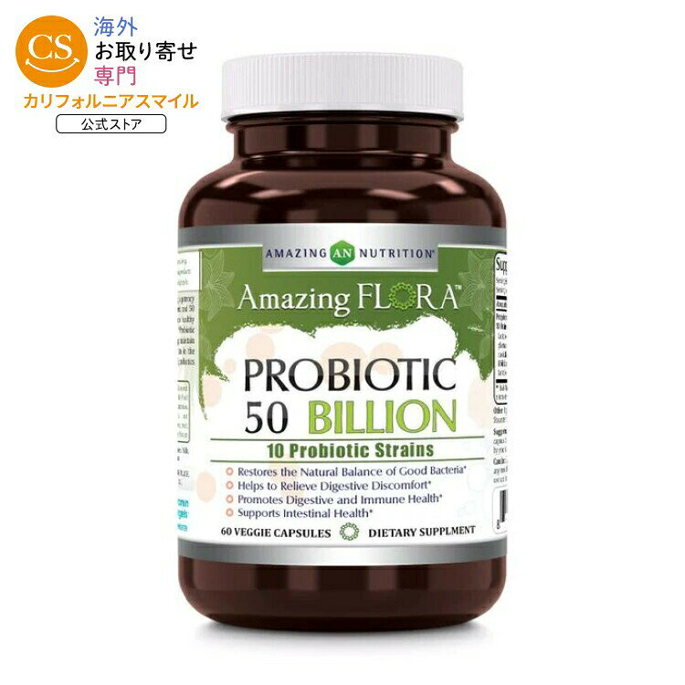 アメージングニュートリション アメージングフローラ プロバイオティクス 10種類 500億 60ベジカプセル AMAZING NUTRITION Amazing Flora Probiotic 10 Strains 50 Billion 60 CAPVEGI 