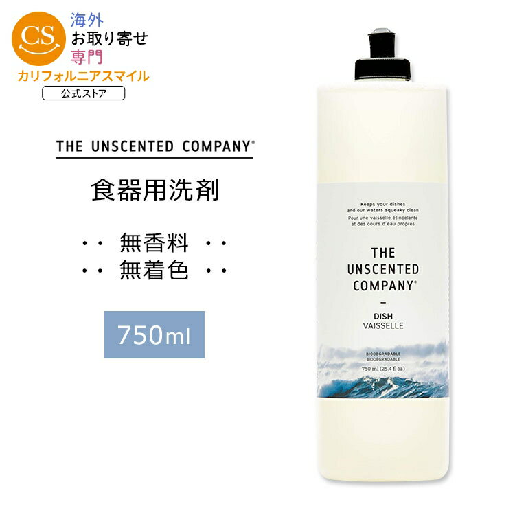 ザ アンセンテッドカンパニー ディッシュ 食器用洗剤 無香料 750ml (25.4 floz) THE UNSCENTED COMPANY Dish Lessive リキッド 天然由来成分 シンプル 低刺激性