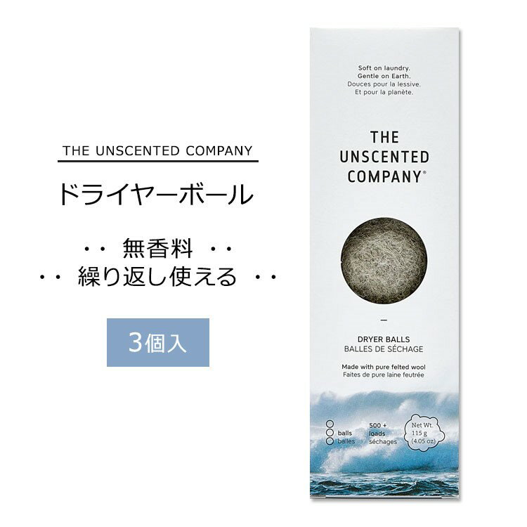 ザ アンセンテッドカンパニー ドライヤーボール 3個入 THE UNSCENTED COMPANY Dryer Balls ウールボール ふわふわ 柔軟 シンプル 入れるだけ 衣類のしわケア【お取り寄せ商品】【合わせて買いたい】