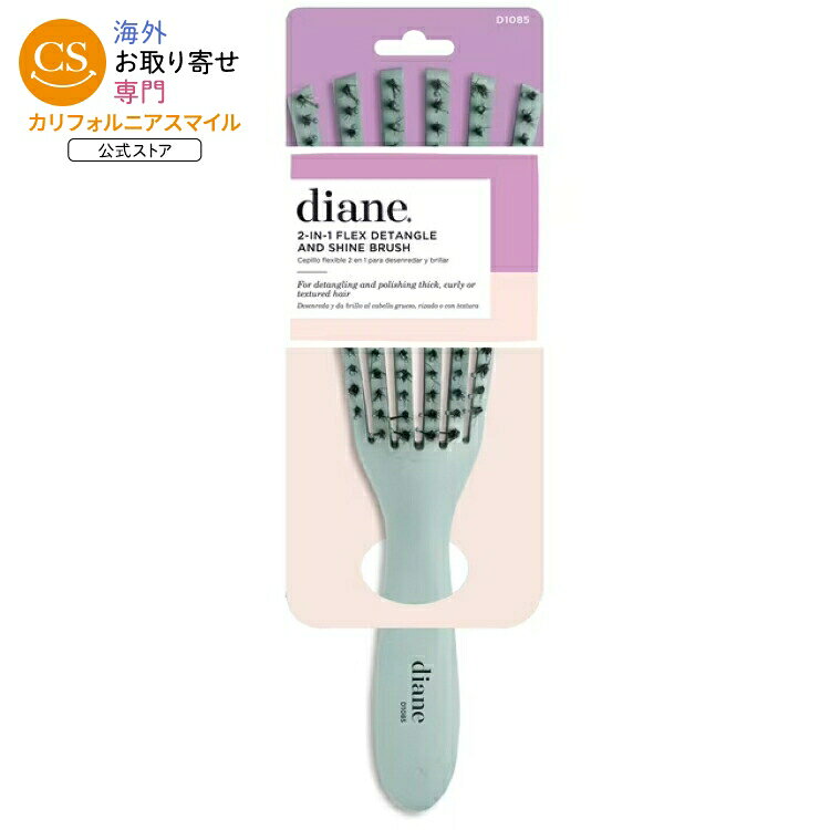 ダイアン 2イン1 フレックス デタングル＆シャイン ヘアブラシ 天然豚毛 Diane 2-In-1 Flex Detangle and Shine Hiar Brush with Boar Bristles 